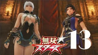 無双☆スターズ Musou ☆ Stars Laegrinna END 13 S Rank Hard 1080p 60fps