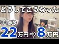 【給料日ルーティン】収入がジェットコースターすぎる件について