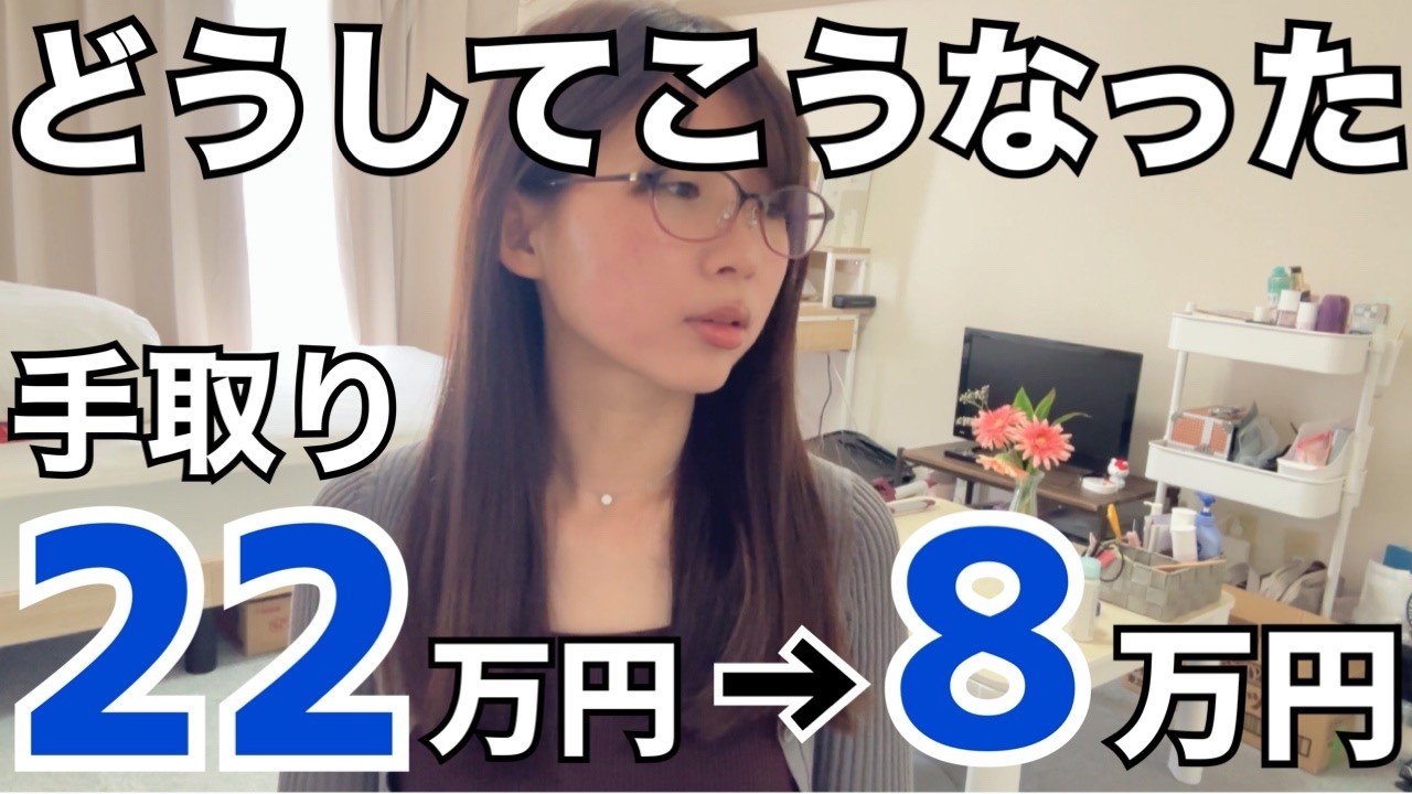 【給料日ルーティン】収入がジェットコースターすぎる件について
