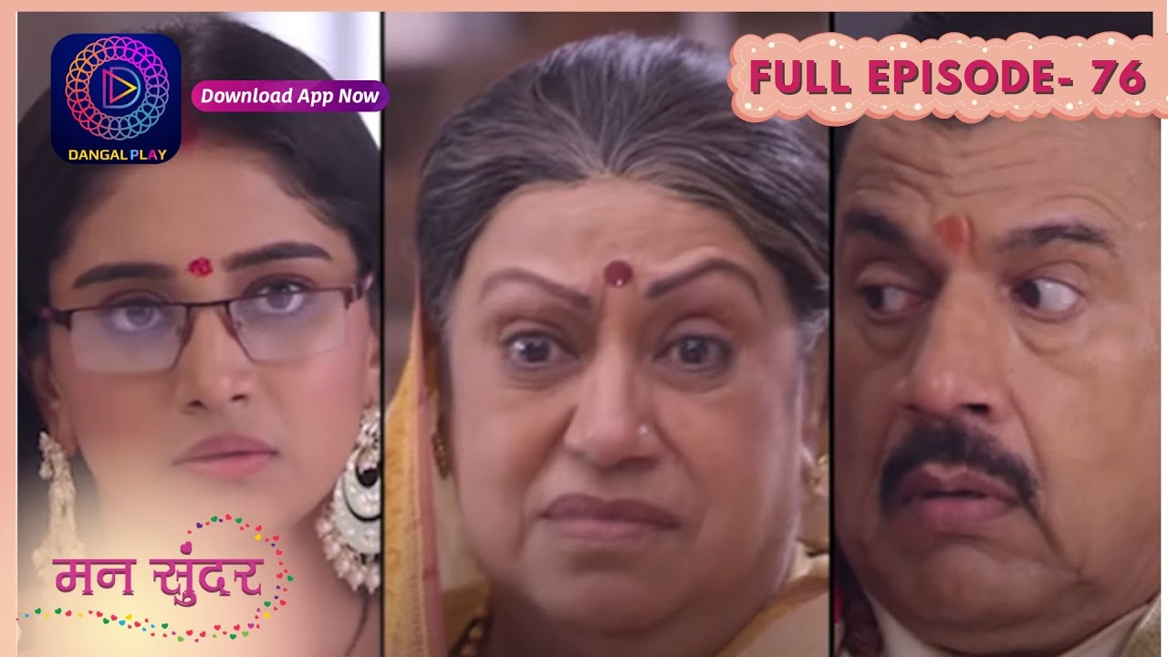 Mann Sundar | Full Episode 76 | New Serial Dangal Play 