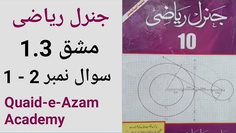 Unit no 1 Exercise 1.3 10th Class General Math | Question No 1 - 2 | Quaid - e - Azam Academy