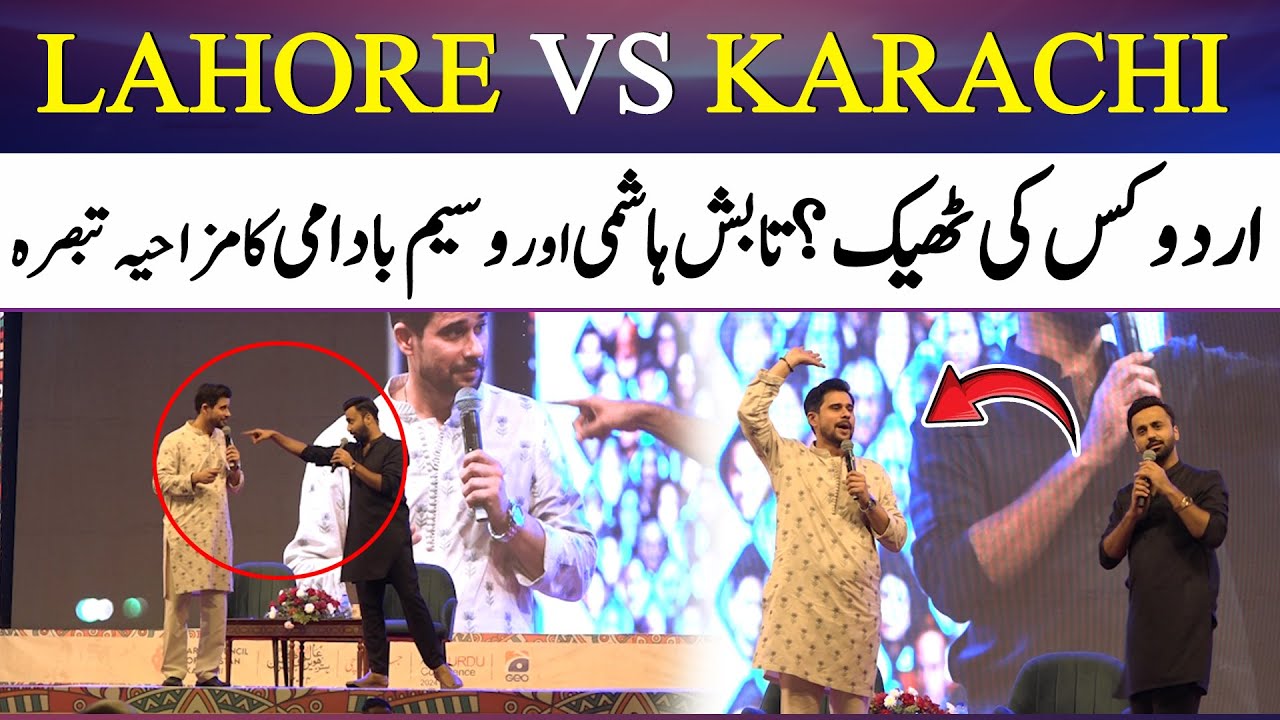 Tabish Hashmi and Waseem Badami's views on Lahore vs Karachi Urdu language | 365 Entertainment