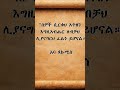 ሰዎች ሲርቁህ አትዘን እግዚአብሔር ለብቻህ ሊያናግርህ ፈልጎ ይሆናል አባ ጳኩሚስ
