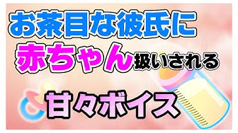 赤ちゃん彼女 Youtube