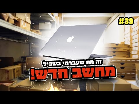 וִידֵאוֹ: כיצד להסיר אפסים מובילים או נגררים ב- Excel: 12 שלבים