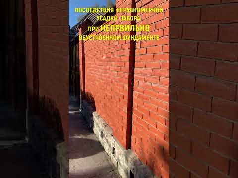 ПОЧЕМУ ТРЕСНУЛ КИРПИЧНЫЙ