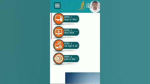 rscit or rkcl ilearn assessment. ilearn assessment of rscit. how to do ilearn assessment of rscit.
