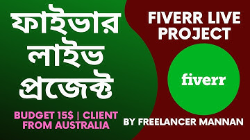 ফাইভার লাইভ প্রজেক্ট ||  FIVERR LIVE PROJECT by Freelancer Mannan || Client from AUSTRALIA