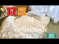 【購入品】コスパ最高！ニトリのNウォーム敷きパッドレビュー！