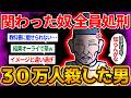 【豊臣秀吉】史上最も計算高くコンプレックスの塊のような人物が、一般市民から天下人まで成り上がった生涯を【ゆっくり解説】