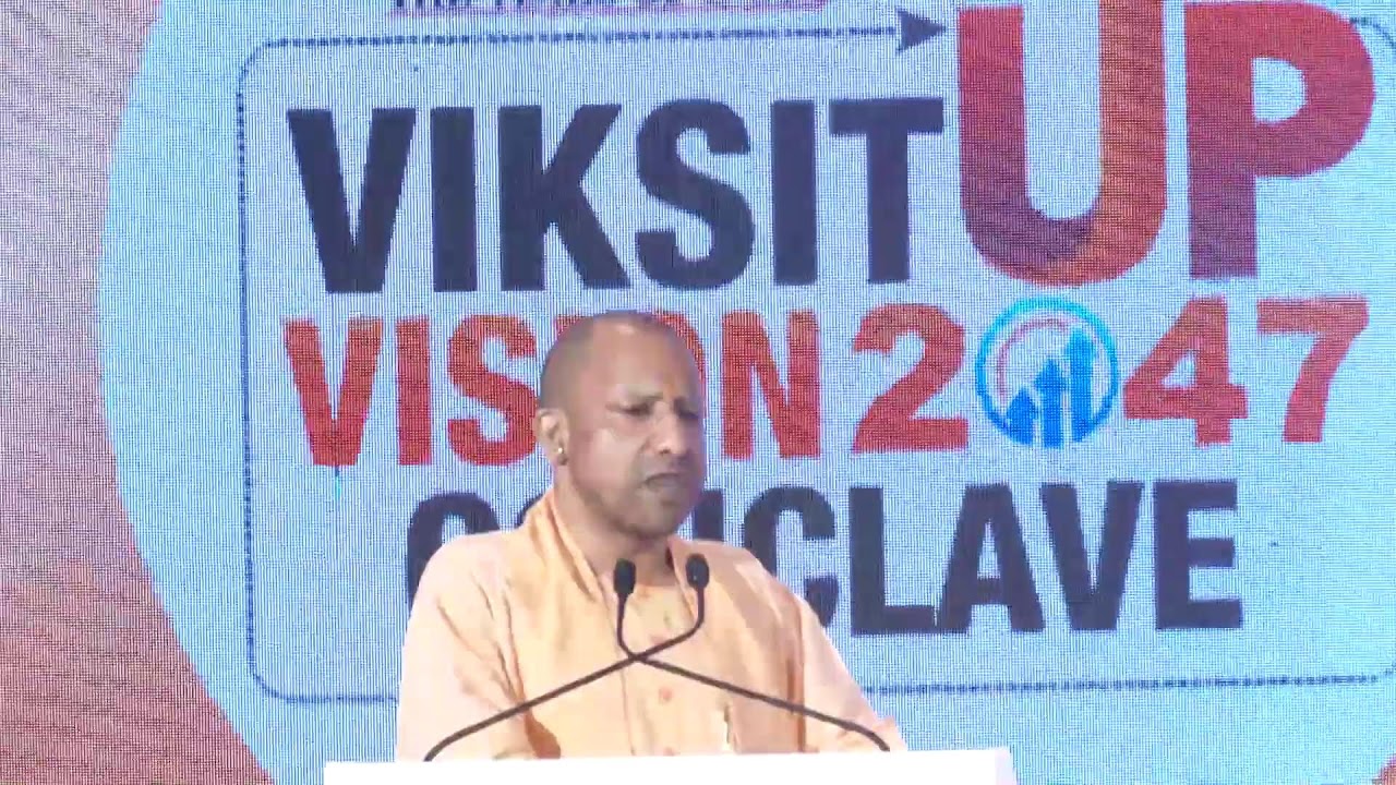 'विकसित उत्तर प्रदेश विजन @ 2047' के कार्यक्रम में सम्मिलित होते मुख्यमंत्री योगी आदित्यनाथ जी