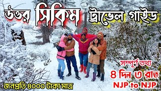 North Sikkim tour plan। এক ভিডিওতে যাবতীয় তথ্য। Gangtok Hotel। North Sikkim package tour details।