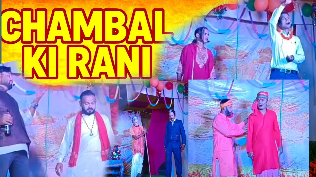 'चम्बलकी रानी' Chambal Ki Rani Natak | Hathkadi or Rakhi| हथकडी और राखी ...