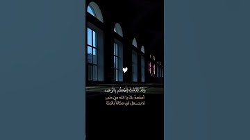 سورة ق _#حالات #حالات_واتس #حالات_واتساب #حالات_دينية #قرآن