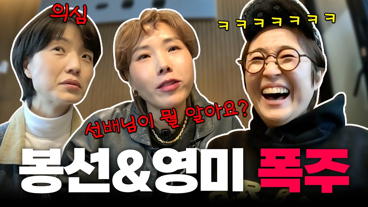 밥값은 못 내겠고 가슴춤은 출게요😂 쎄오 잡는 후배들과 식사🍚