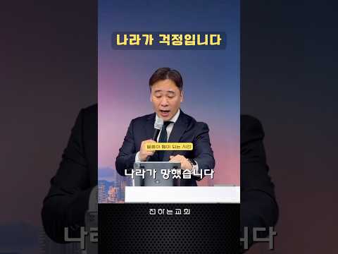 기도하는 사람이 되라 | 대한민국을위해서 | 전하는교회 | 명지국제신도시 | 최성민목사