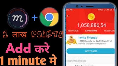 Mcent browser app trick add करो 1 लाख points 1 दिन मे unlimited trick loot