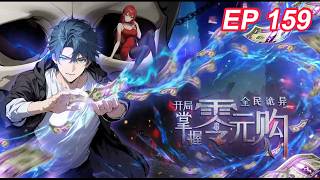 🔔【Eng Sub】Weird currency EP 159 #anime #animation