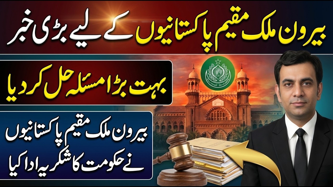 PROPERTY SEIZURE: Government’s VERY BIG STEP for SAVING property of Overseas Pakistani