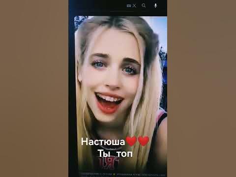 Настюша топ - YouTube