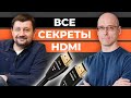 Самые частые проблемы с HDMI / Как решить любые неполадки с HDMI?