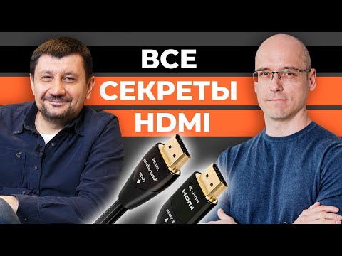 Самые частые проблемы с HDMI / Как решить любые неполадки с HDMI?