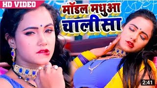 Madhu Trisha Bhojpuri Song Tohar Lahanga Ab Luck Hoi तहर लहग अब लक हई - Sagar Singh Patel