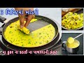 3            khandvi  gujarati khandvi