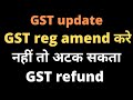 GST registration amendment latest update | GST refund process |