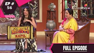 Comedy Nights With Kapil | कॉमेडी नाइट्स विद कपिल | Episode 56 | Malaika Arora | Kirron Kher