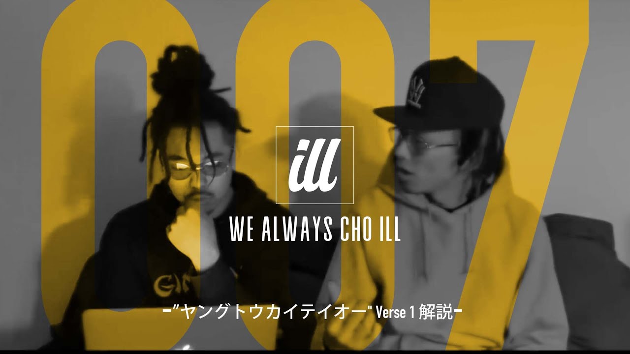 #WEALWAYSCHOILL EP.07 - "ヤングトウカイテイオー" Verse 1 解説 -