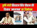 Shivraj Chauhan Book Launch: शिवराज के अनुभवों का पिटारा, 'अपनापन' | PM Modi | BJP | Top News