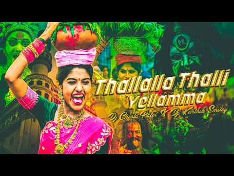 Thallalla Thalli Yellamma II MadhuPriya Bonalu   DJ Song 2023 II Dj Karthik Smiley , Dj Chintu Patel
