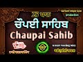 25 Path Chaupai Sahib | Nitnem Chaupai Sahib | Chaupai Sahib Gurbani | Bhai Avtar Singh |