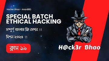 Class 19 |  Ethical H@cking | Learn and Solve Problem with AI |  @HackerBhao  | Mission 2025