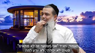 הרב יגאל כהן - עיכוב בילדים? HD {כתוביות} - מדהים!