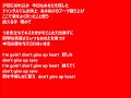 「Don&#39;t Give Up Heart」歌詞付き 歌:永井真理子
