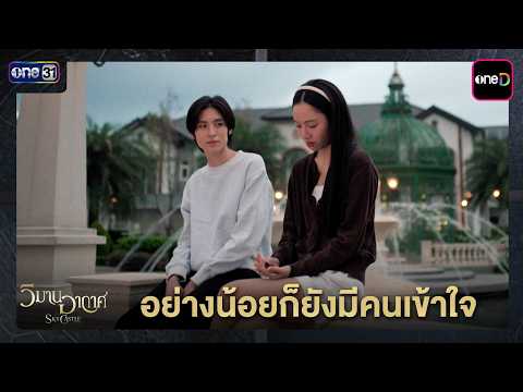 YT Wiman Akat EP16 HL6 Recap