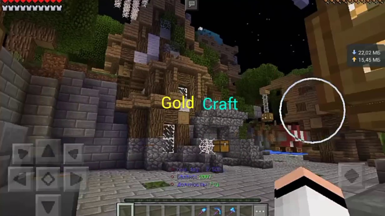 Обзор сервера " Gold Craft " для Minecraft PE версия 1.0.5-1.0.9 - YouTube
