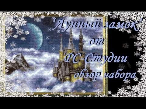 Вышивка pc студия