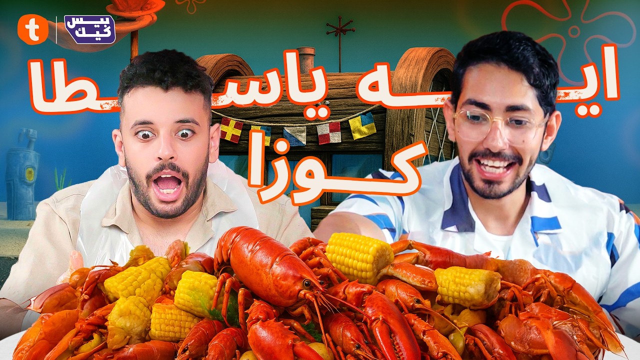 اطلب واتمنى | لقاء حليم ومحسن في نهاية الموسم 🤯