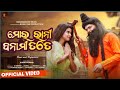 Mor rani banami tate official 4k  new sambalpuri song  raaz rook  rupashree  kabir prasad