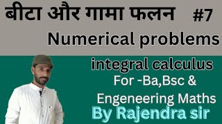 Beta and Gamma function (Part -7)