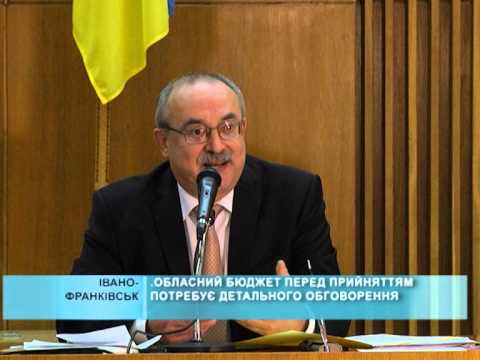 Сесія обласної ради