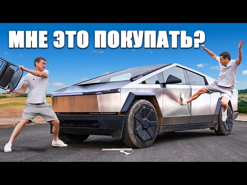 Почему я буду брать новый КиберТрак