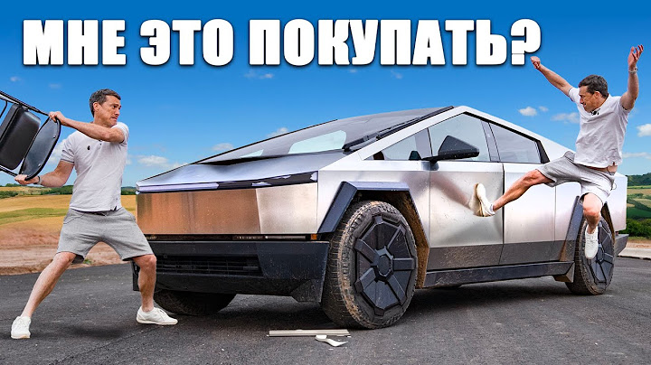 Почему я буду брать новый КиберТрак