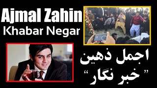 Ajmal Zahin -Khabar Negar