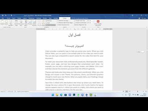 تنظیم عناوین جداگانه برای صفحات تاق و جفت