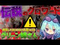 【閲覧注意】検索してはいけない言葉を怖がりが調べてみる!Part124【ゆっくり実況】【グリーン姉さん】【Exeファイル捨てたい】