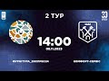 LIVE | Фурнітура_Експрес24 - Комфорт-Сервіс | Футзал. Перша Ліга України. 2 ТУР